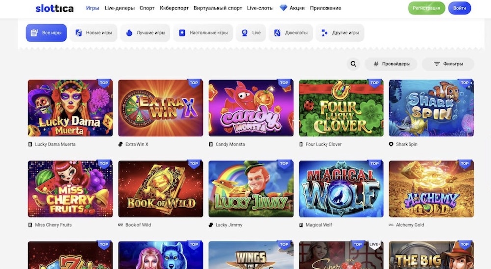 slottica игры
