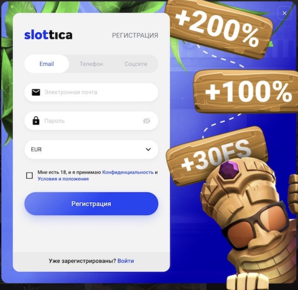 slottica регистрация